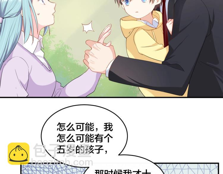 第54话 我的孩子？！(1/2)-第54话