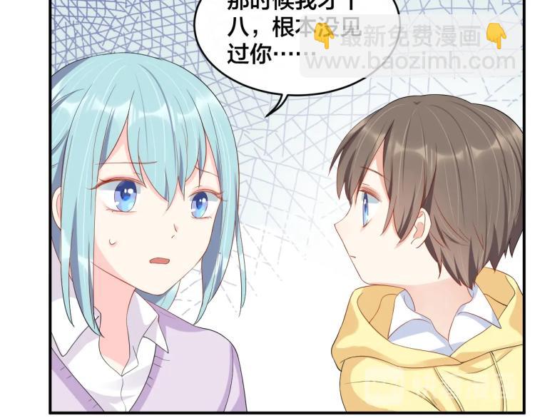 第54话 我的孩子？！(1/2)-第54话