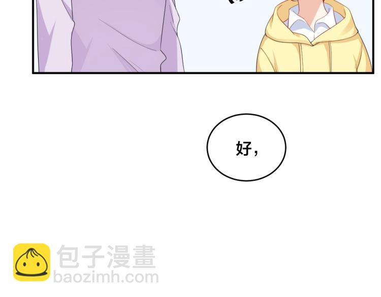 第54话 我的孩子？！(1/2)-第54话