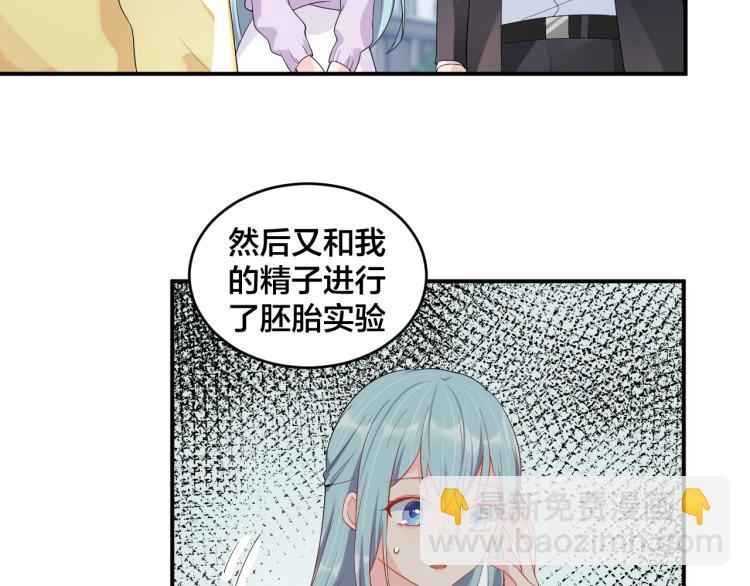 第54话 我的孩子？！(1/2)-第54话