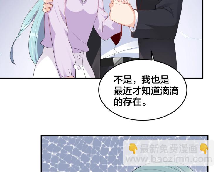 第54话 我的孩子？！(1/2)-第54话