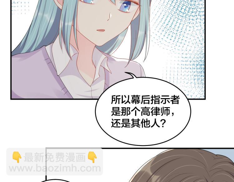 第54话 我的孩子？！(1/2)-第54话