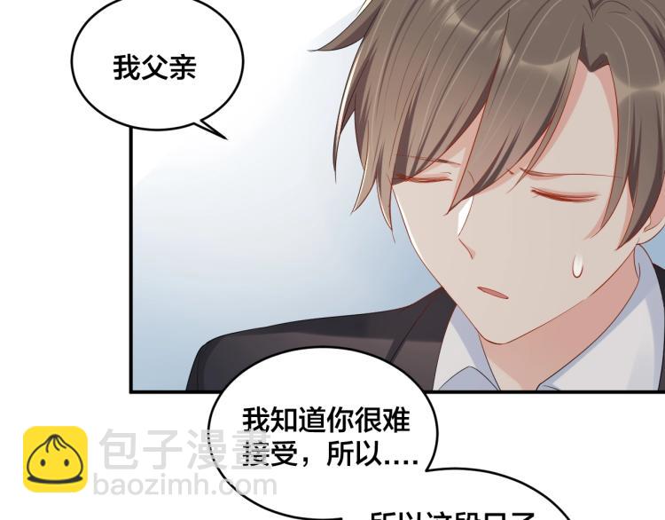 第54话 我的孩子？！(1/2)-第54话