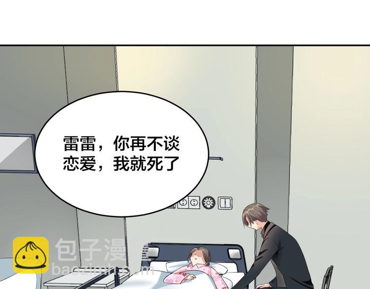 第10话 结婚啦？！(1/2)-第10话