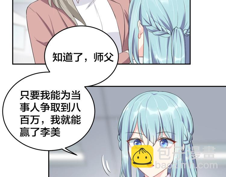 第10话 结婚啦？！(1/2)-第10话