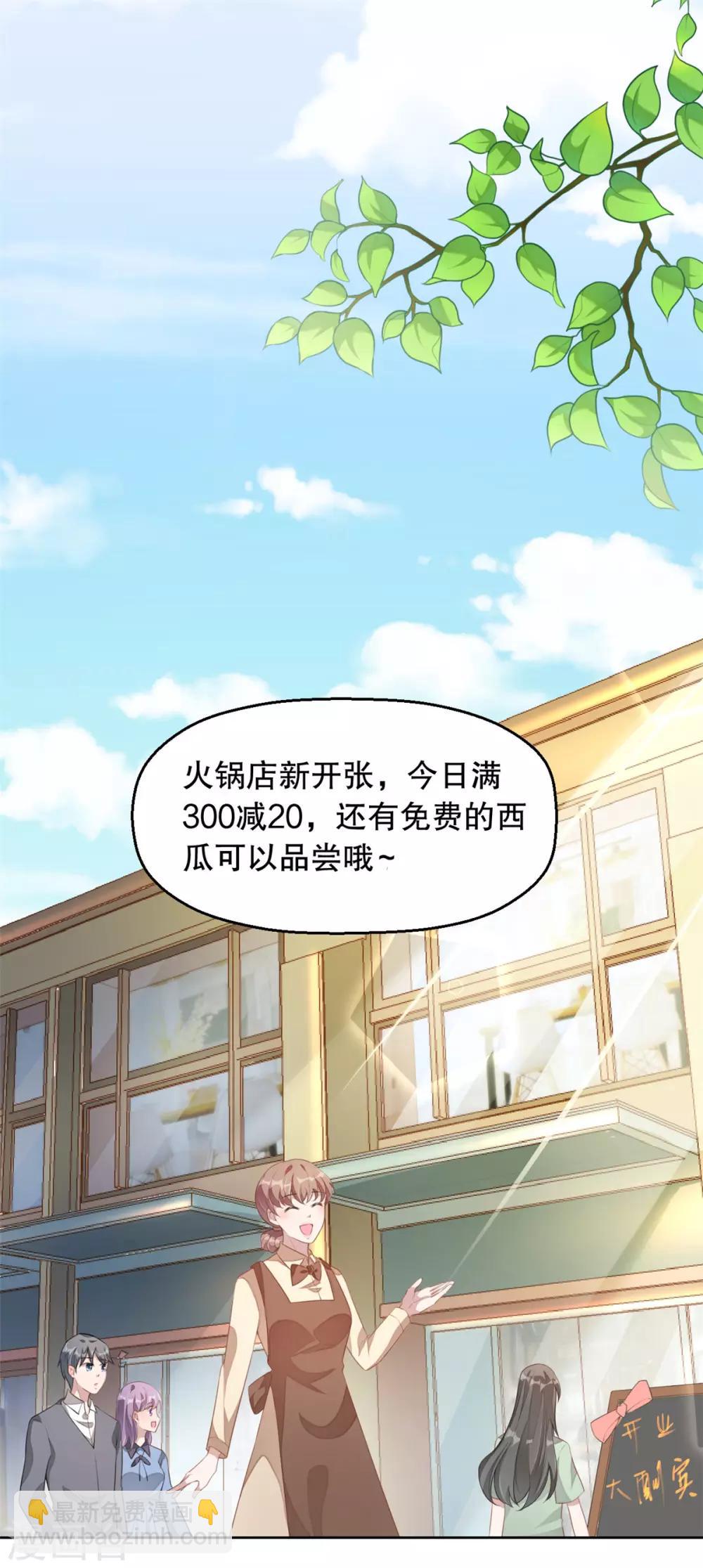 第1话 吃不饱的美少女-第2话