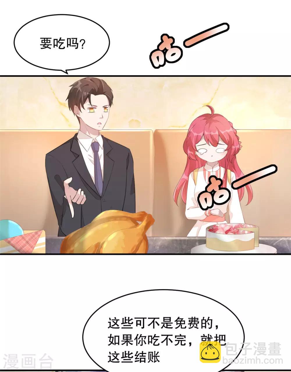 第1话 吃不饱的美少女-第2话