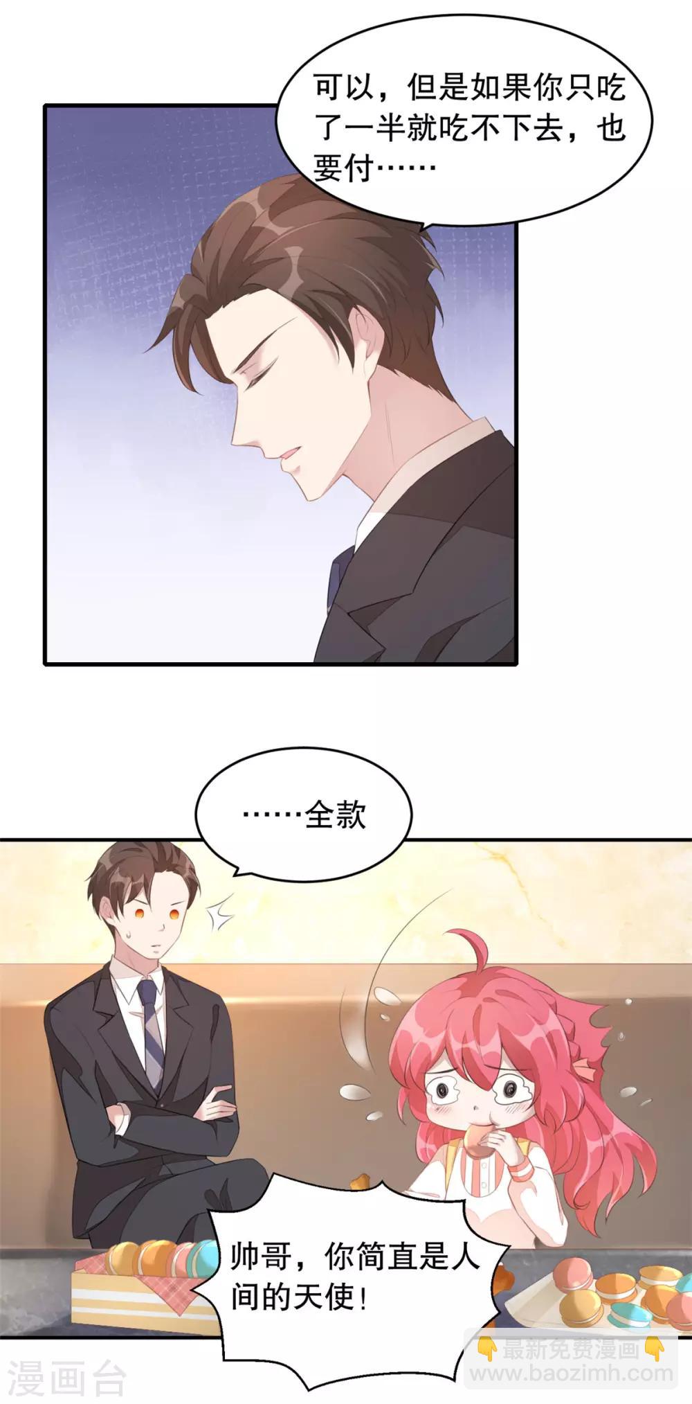 第1话 吃不饱的美少女-第2话