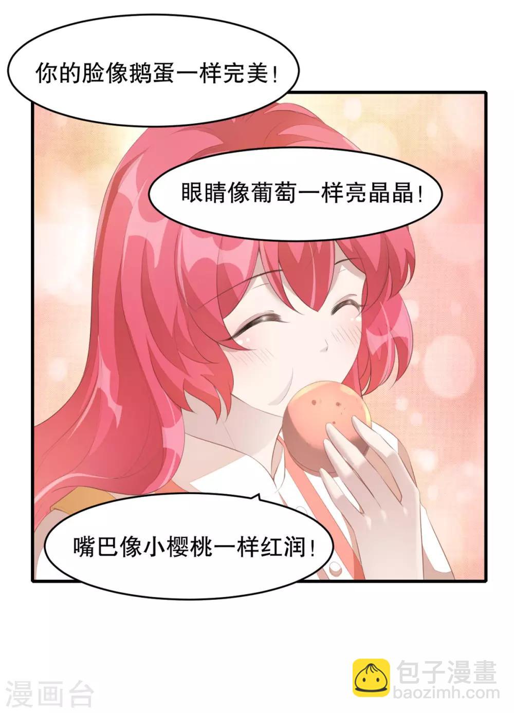 第1话 吃不饱的美少女-第2话