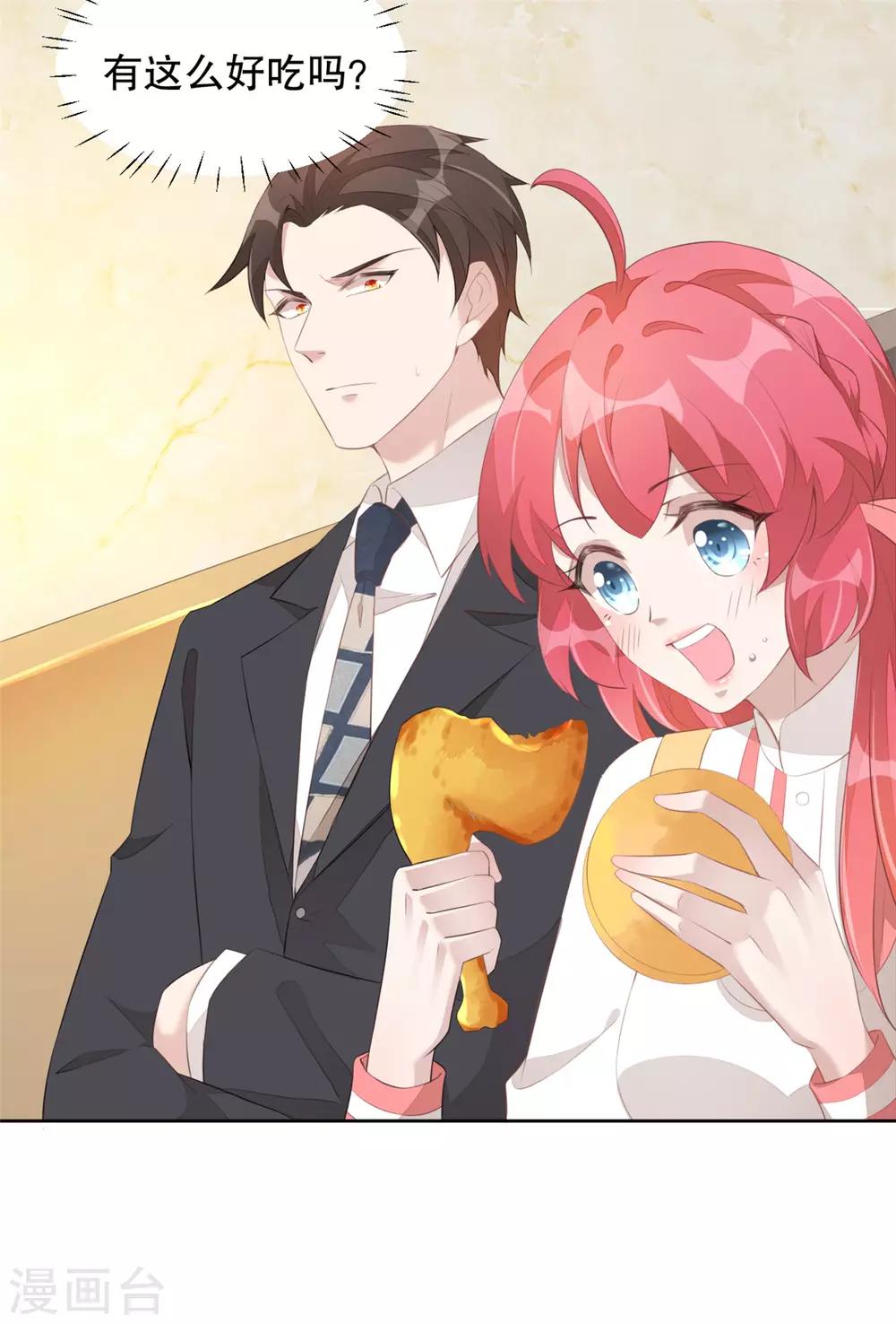 第1话 吃不饱的美少女-第2话