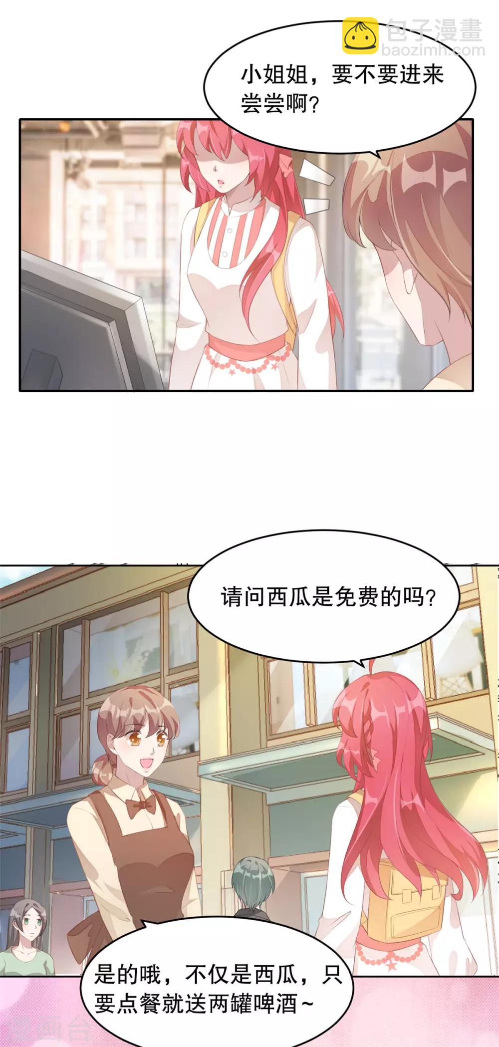 第1话 吃不饱的美少女-第2话