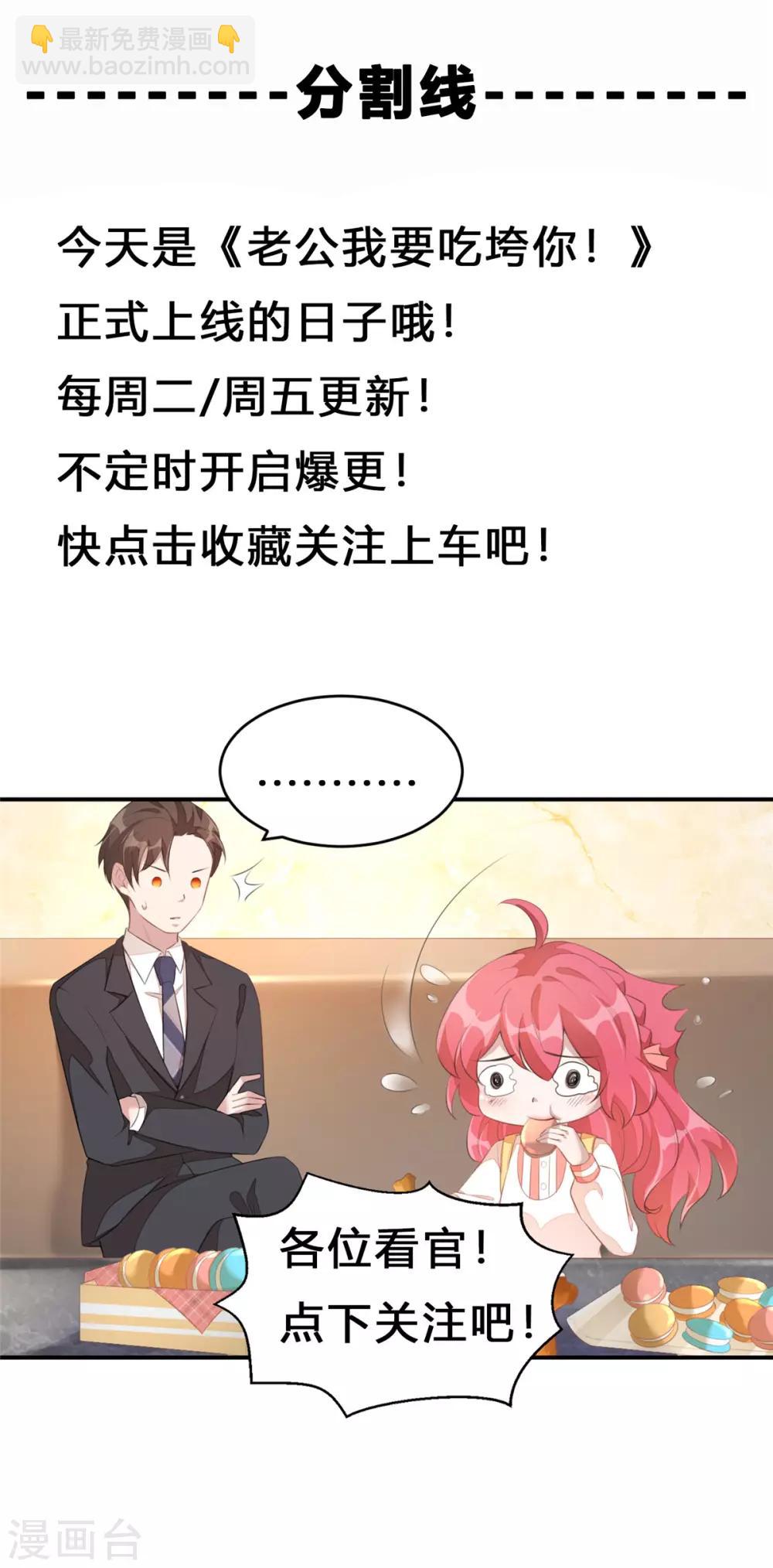 第1话 吃不饱的美少女-第2话