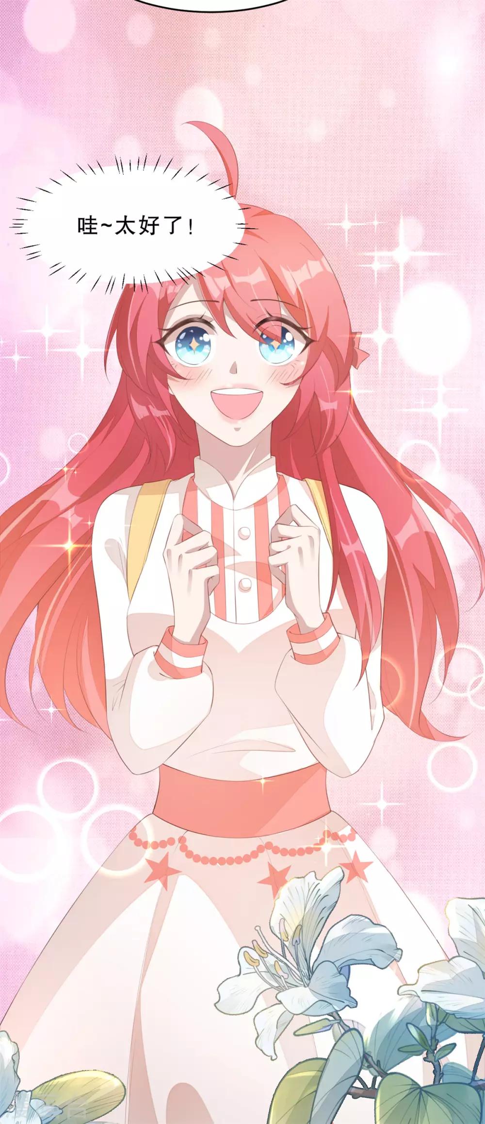 第1话 吃不饱的美少女-第2话