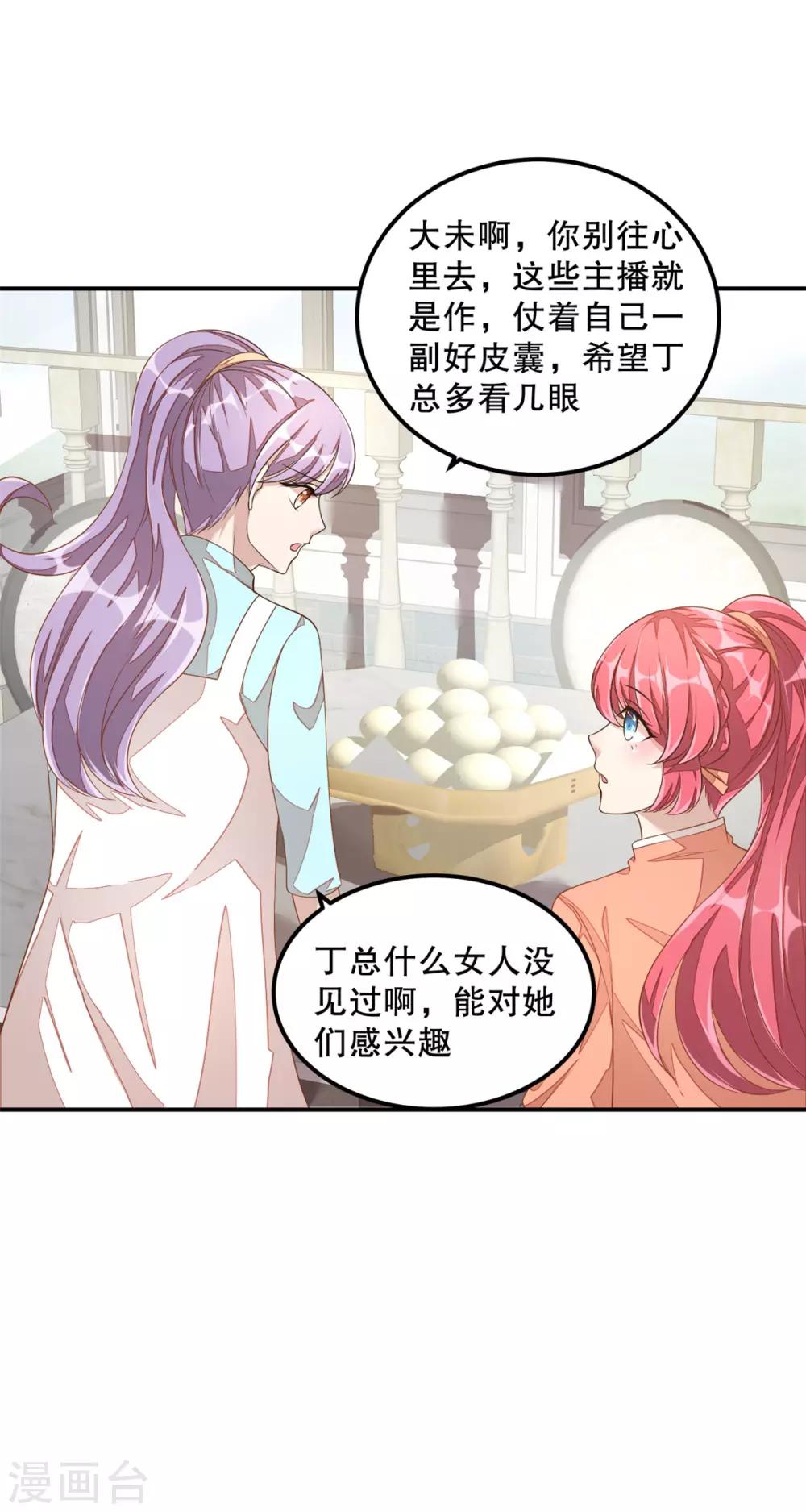 第11话 凭什么她可以！-第12话