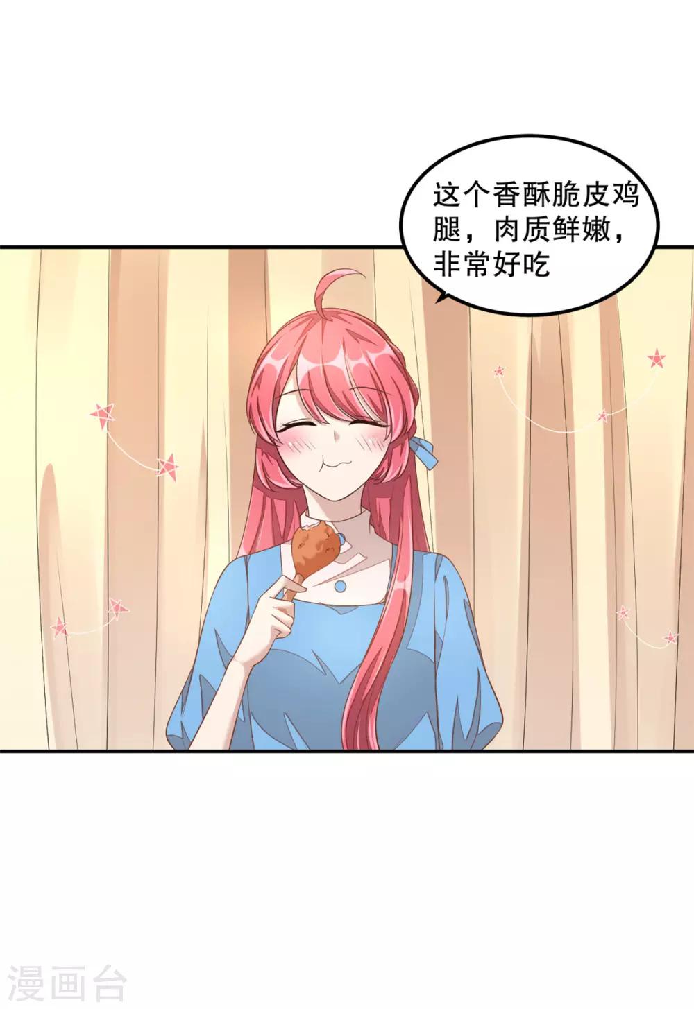 第11话 凭什么她可以！-第12话