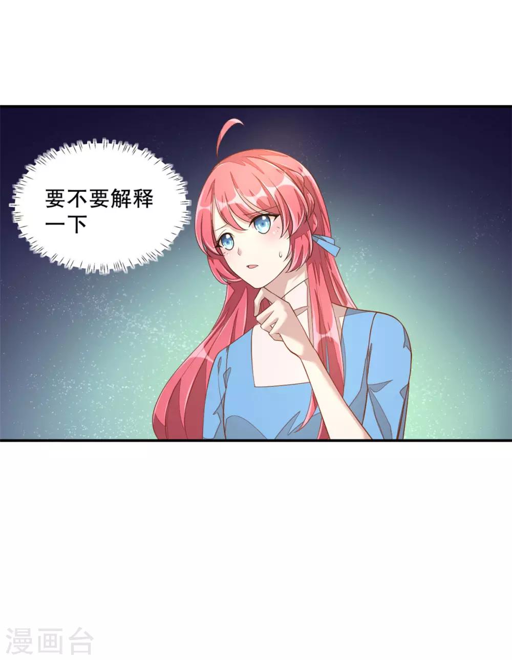 第11话 凭什么她可以！-第12话