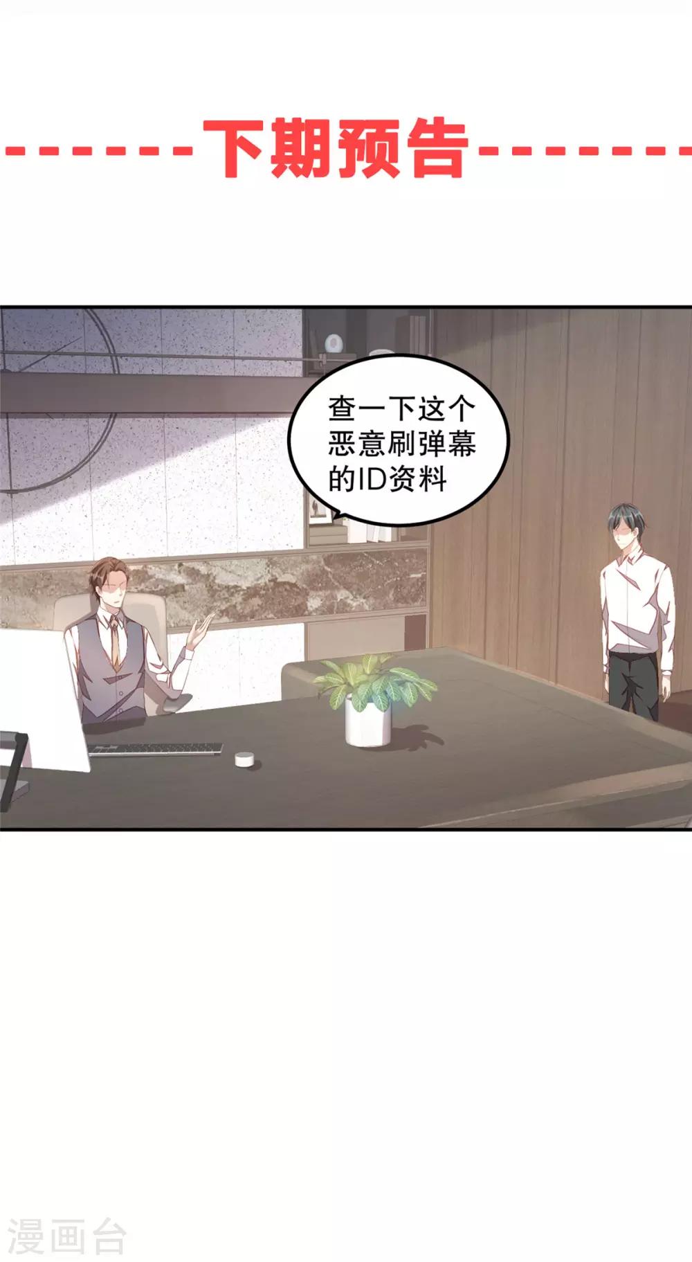 第11话 凭什么她可以！-第12话