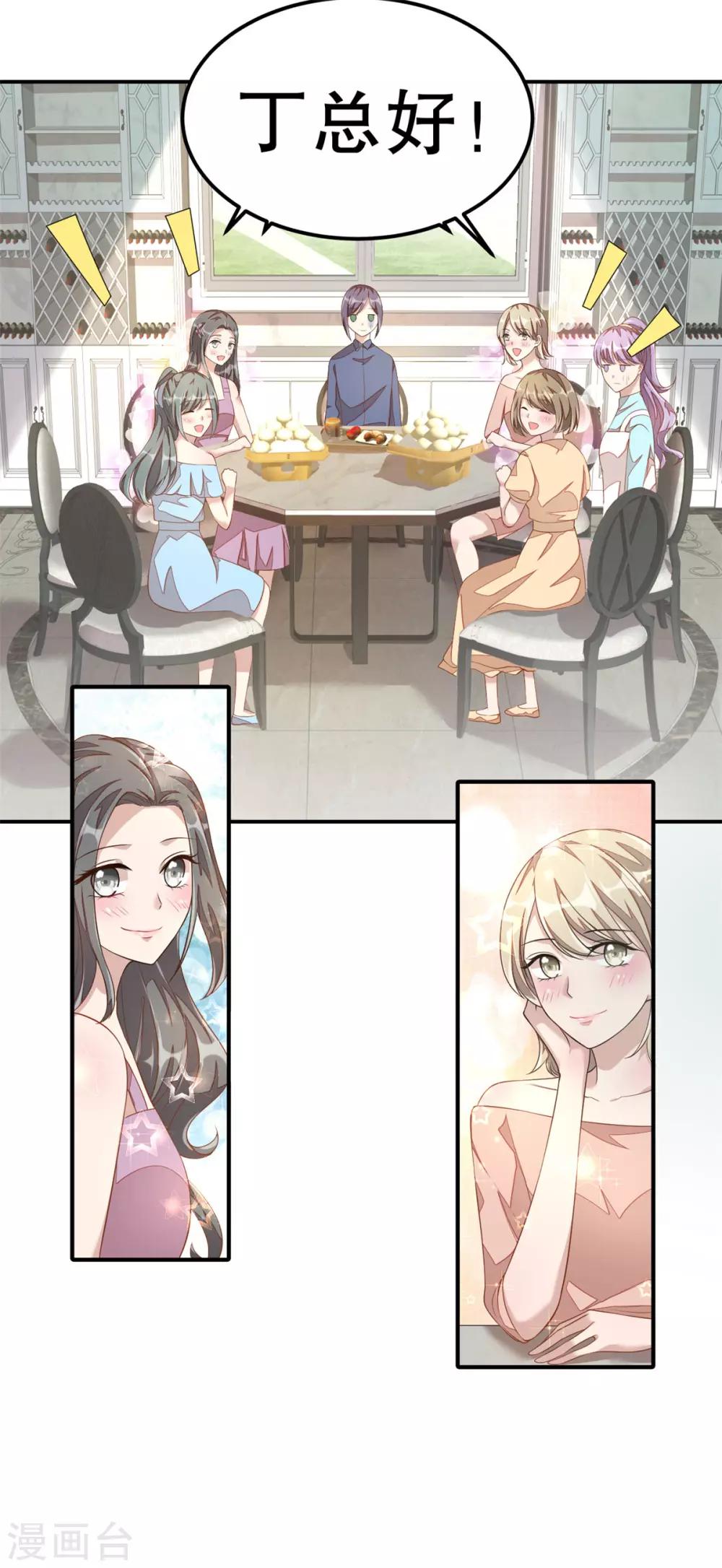 第11话 凭什么她可以！-第12话