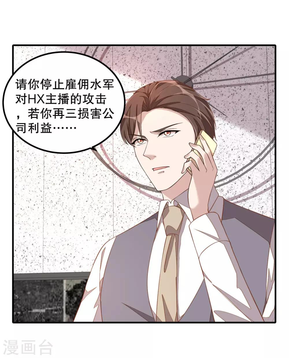 第13话 律师函警告-第14话