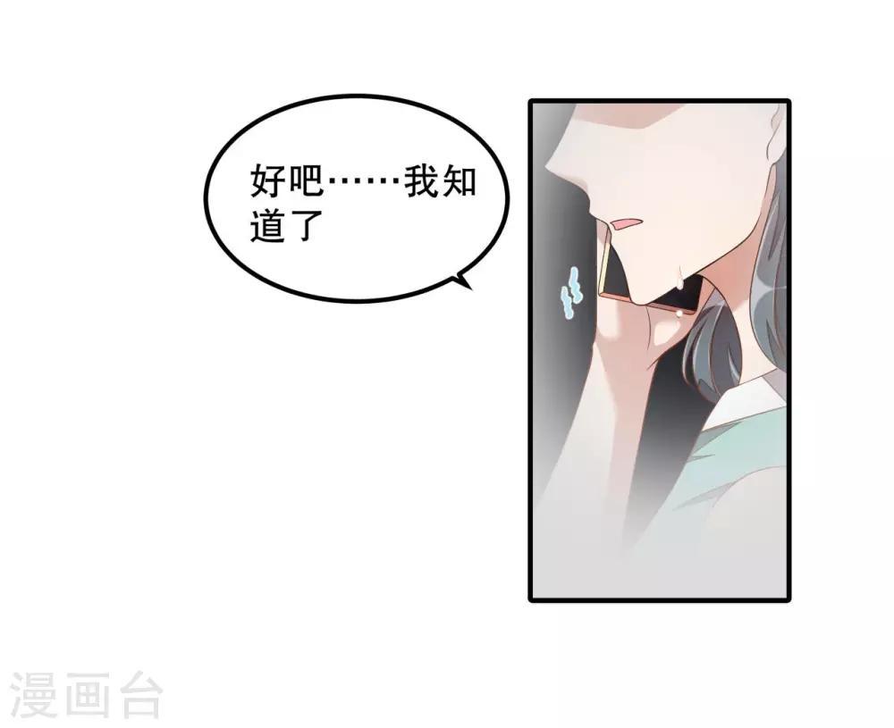 第13话 律师函警告-第14话