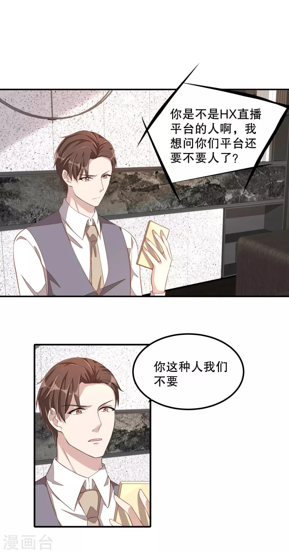 第13话 律师函警告-第14话