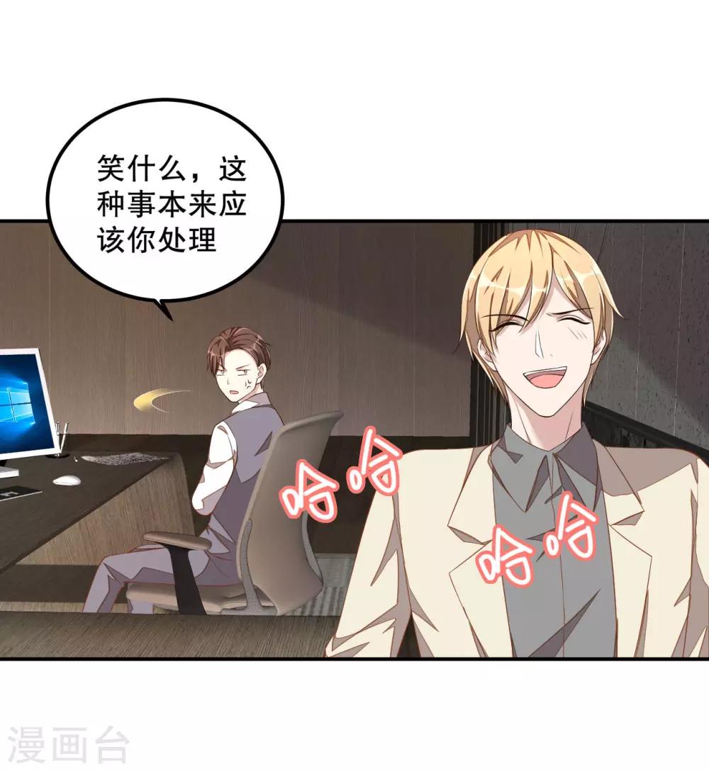 第13话 律师函警告-第14话