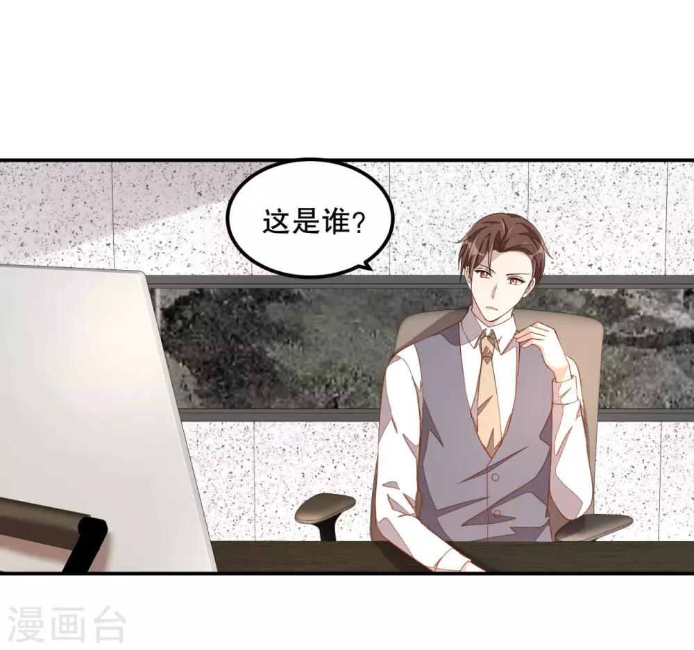 第13话 律师函警告-第14话