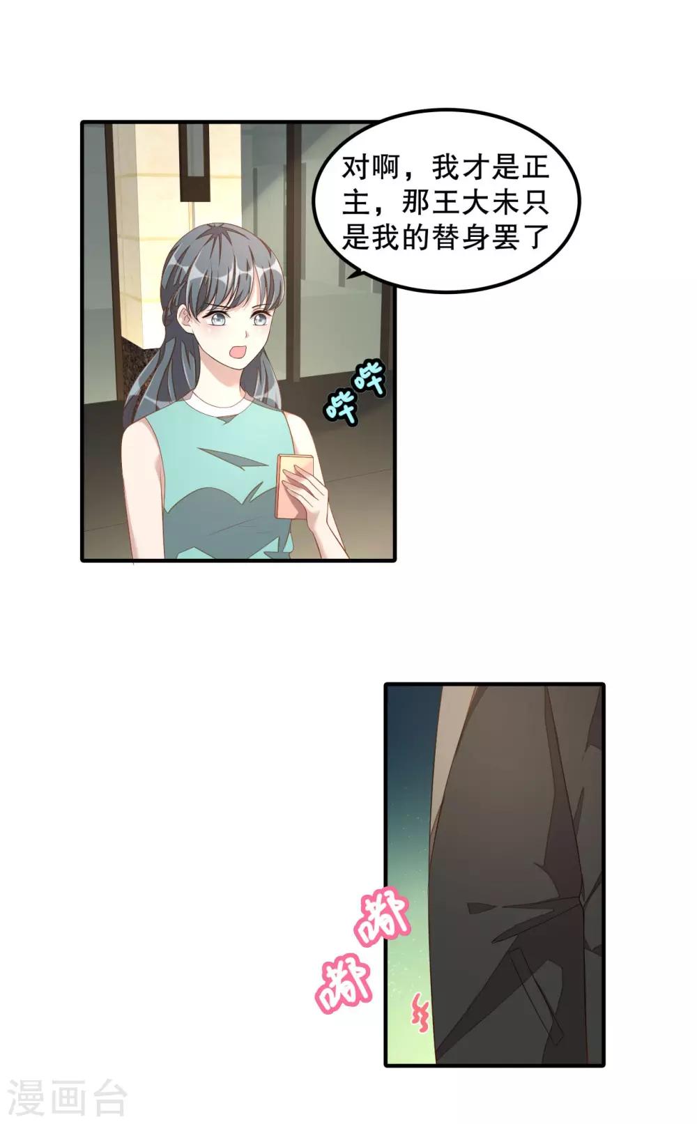 第13话 律师函警告-第14话