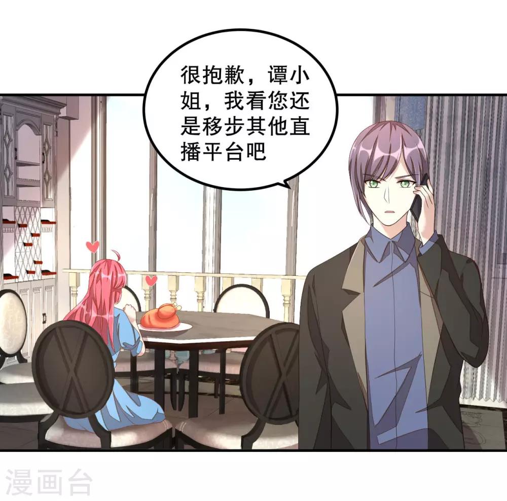 第13话 律师函警告-第14话