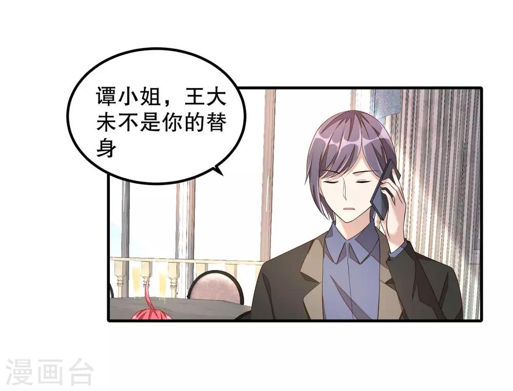 第13话 律师函警告-第14话