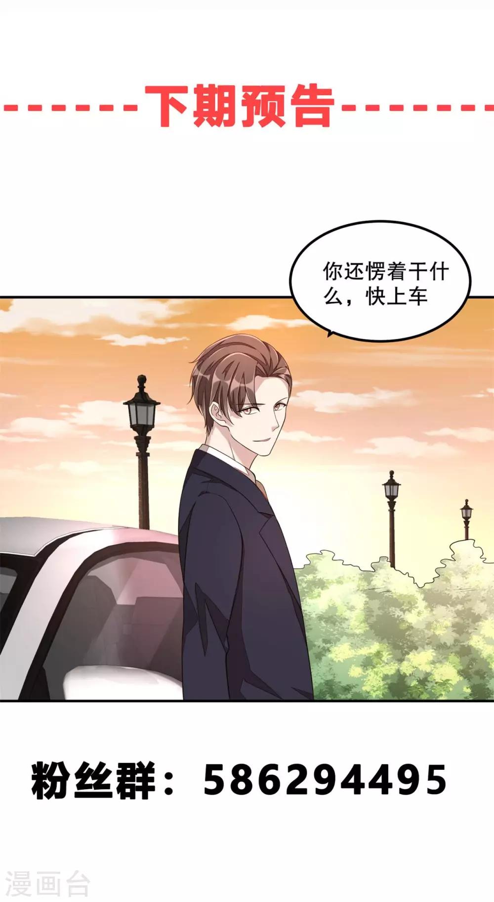 第13话 律师函警告-第14话