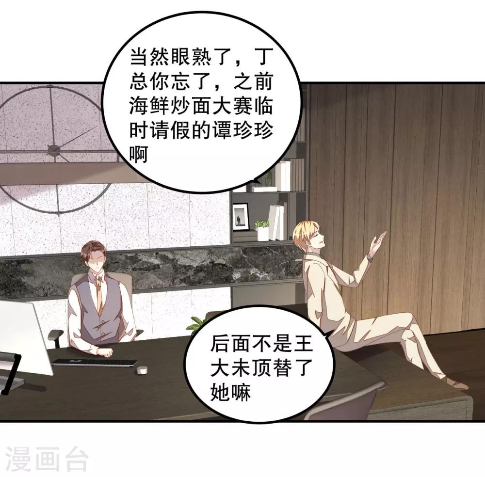 第13话 律师函警告-第14话