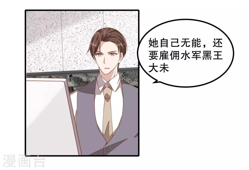 第13话 律师函警告-第14话