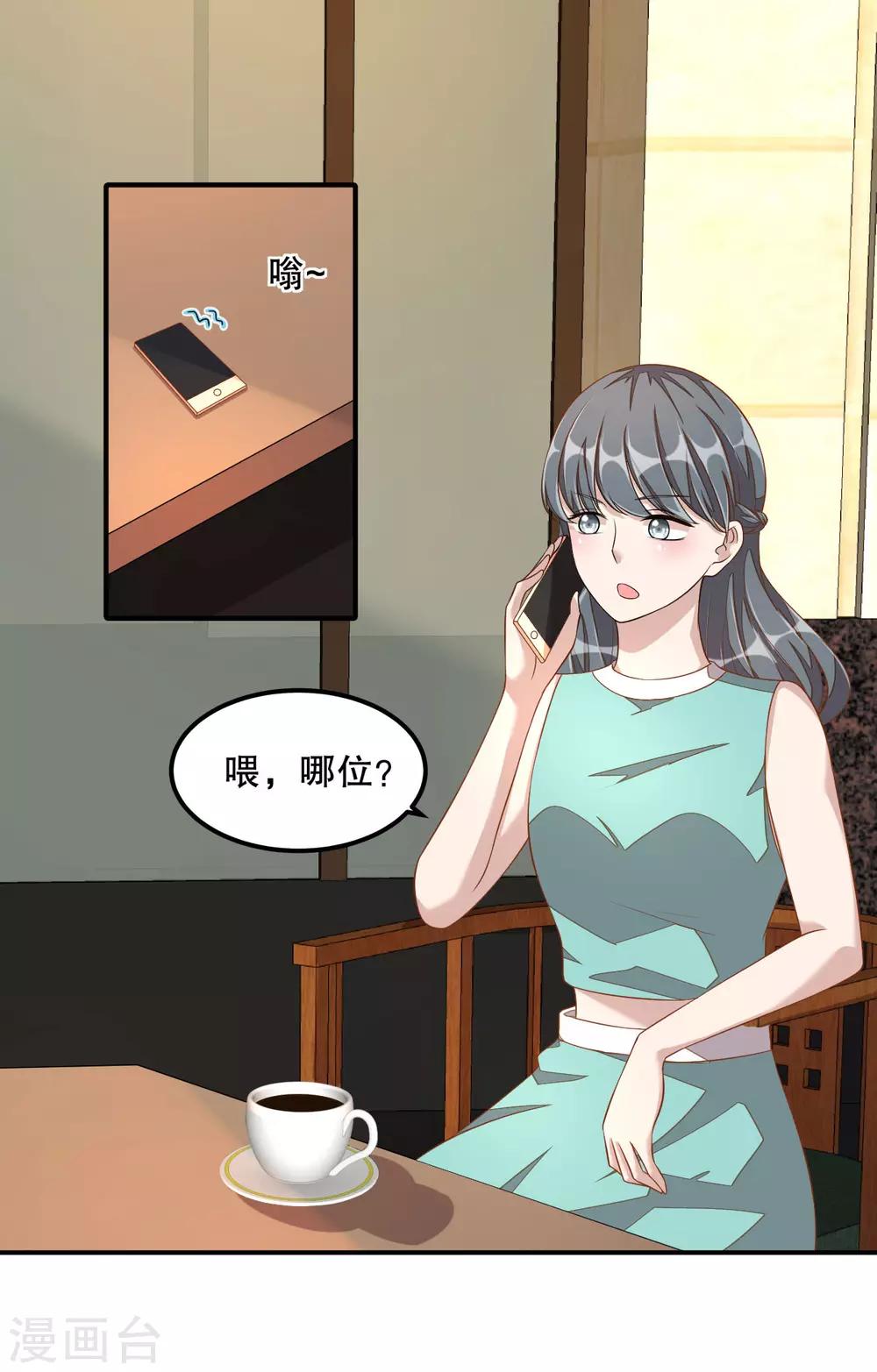 第13话 律师函警告-第14话