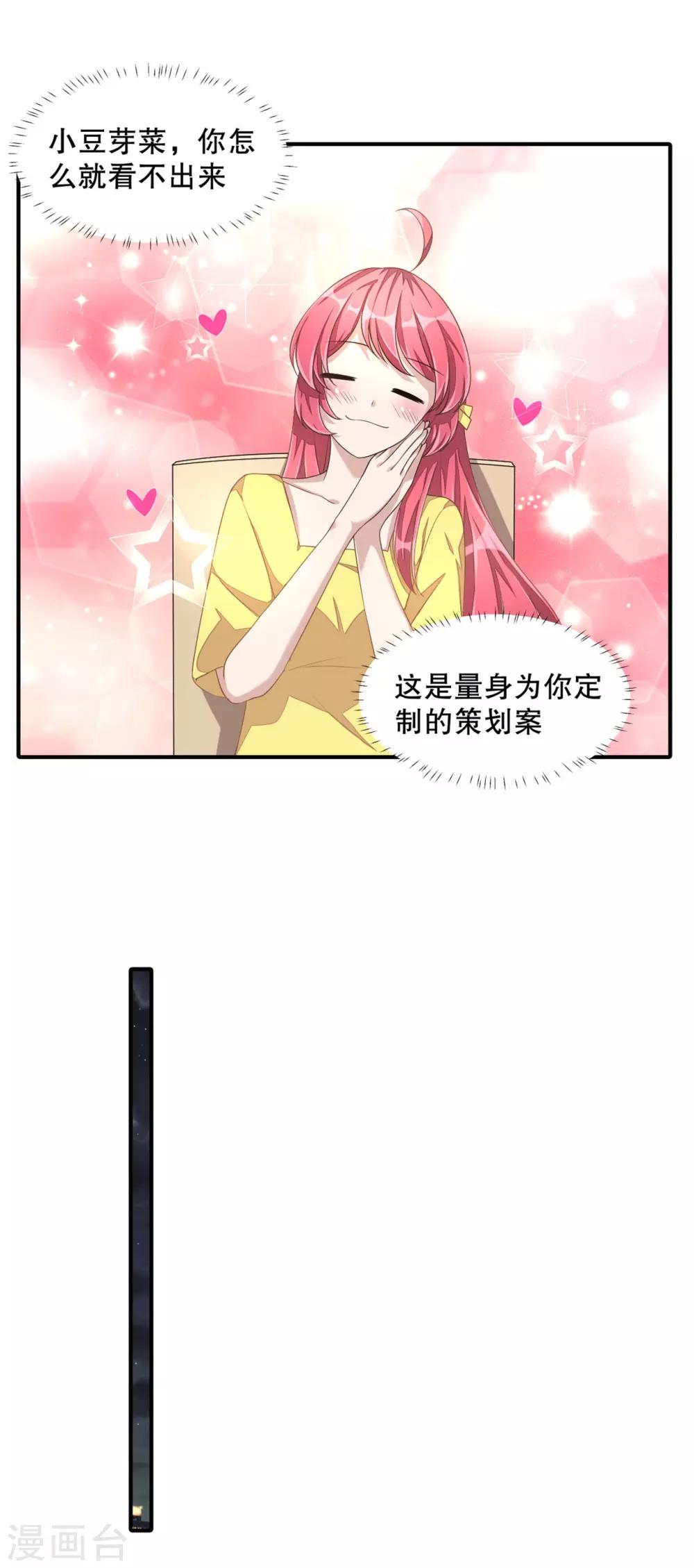 第15话 你有男朋友吗？-第16话