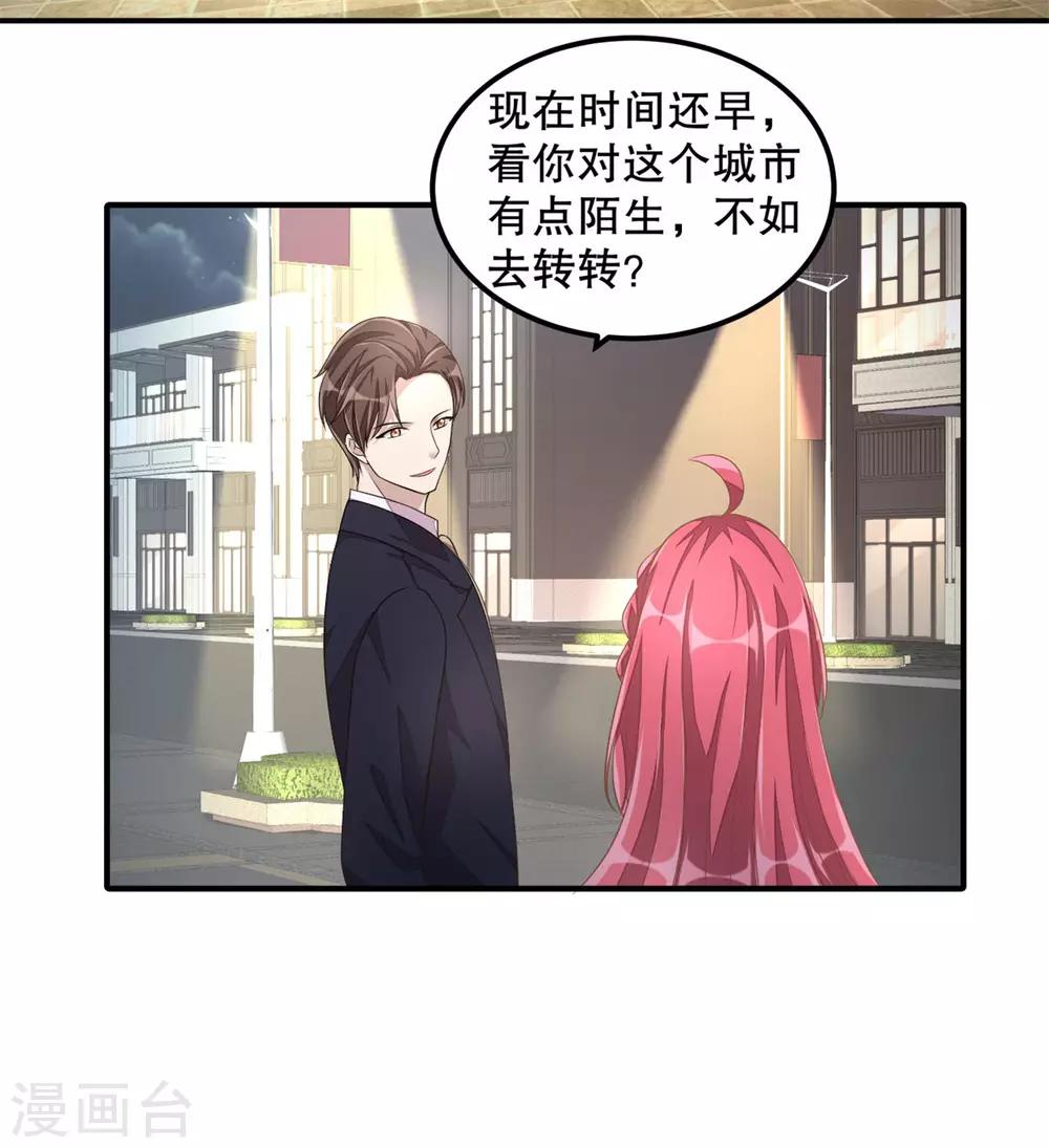 第15话 你有男朋友吗？-第16话