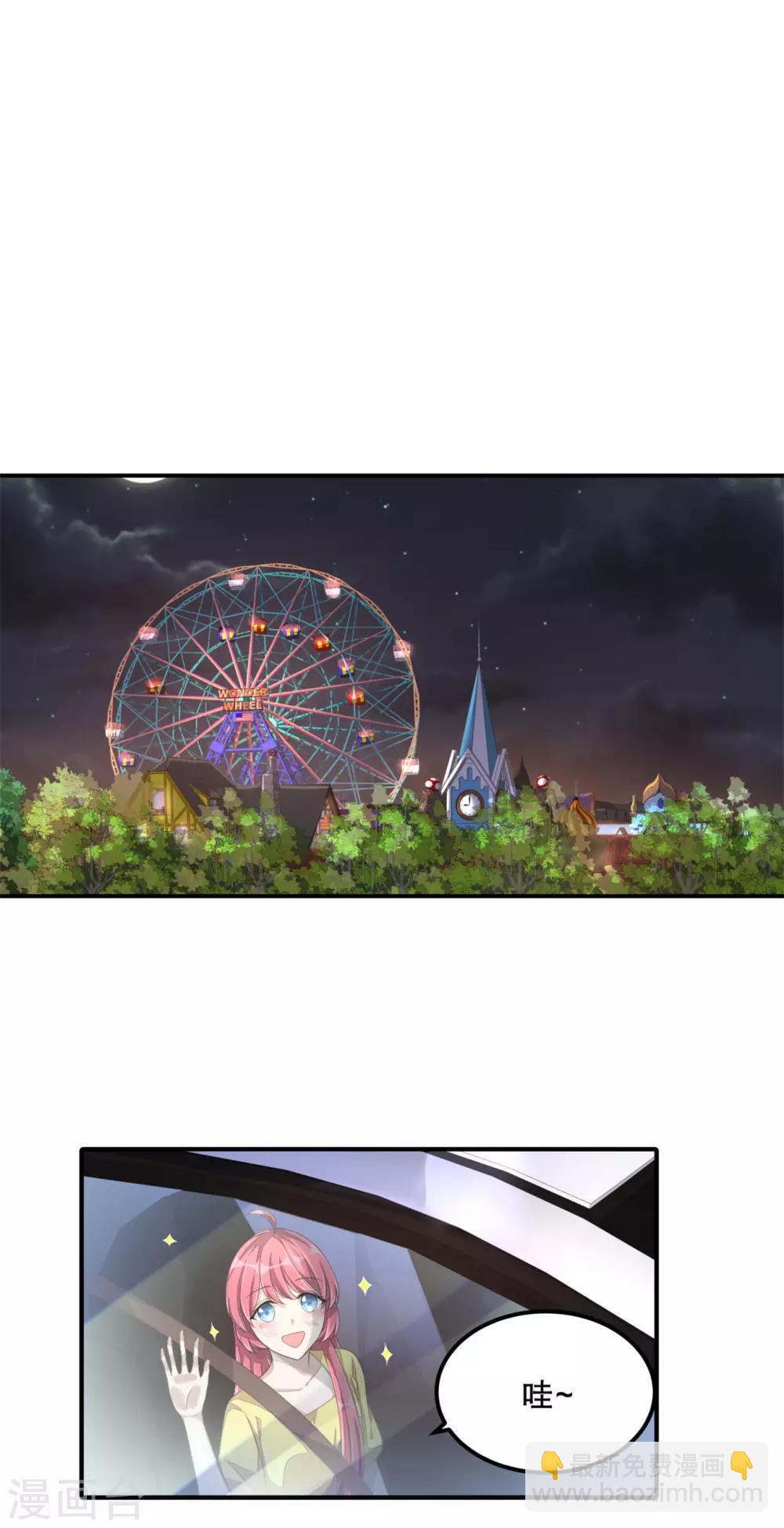 第15话 你有男朋友吗？-第16话