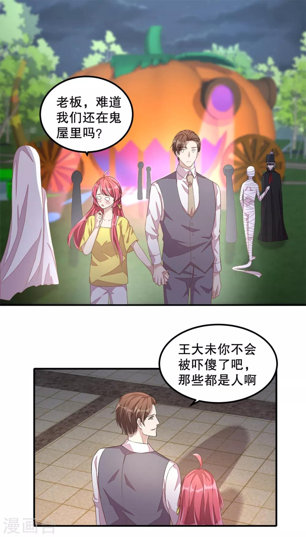 第17话 别发好人卡了！-第18话