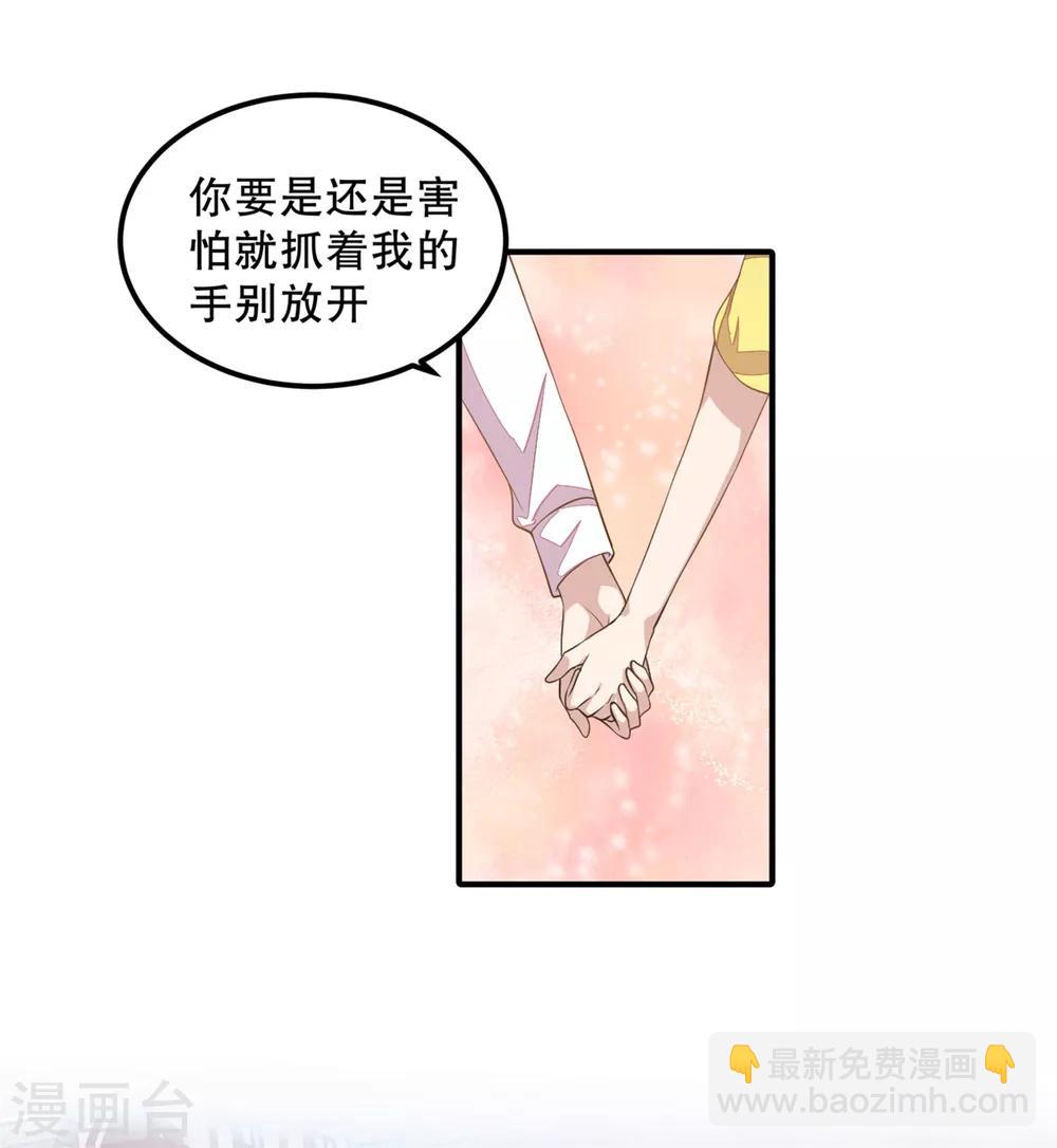 第17话 别发好人卡了！-第18话