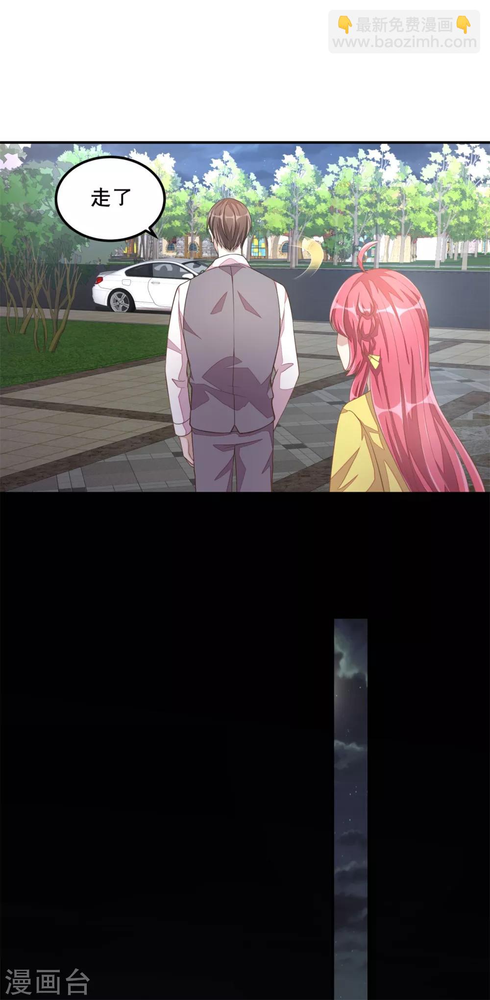 第17话 别发好人卡了！-第18话