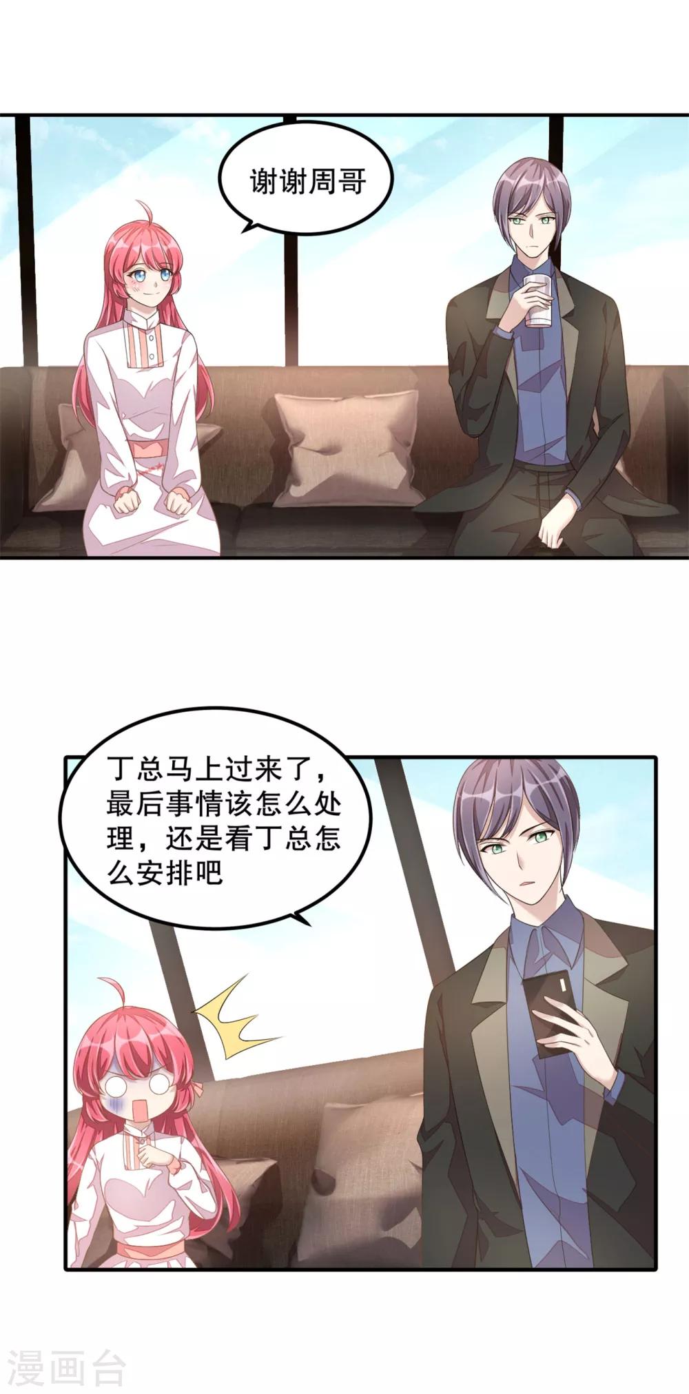 第19话 恶人先告状-第20话