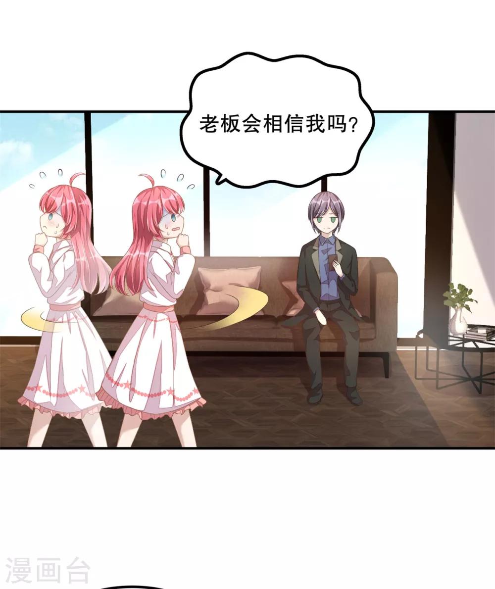 第19话 恶人先告状-第20话