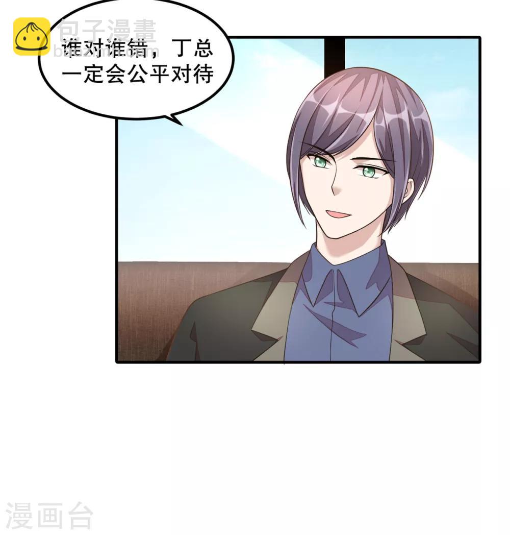 第19话 恶人先告状-第20话
