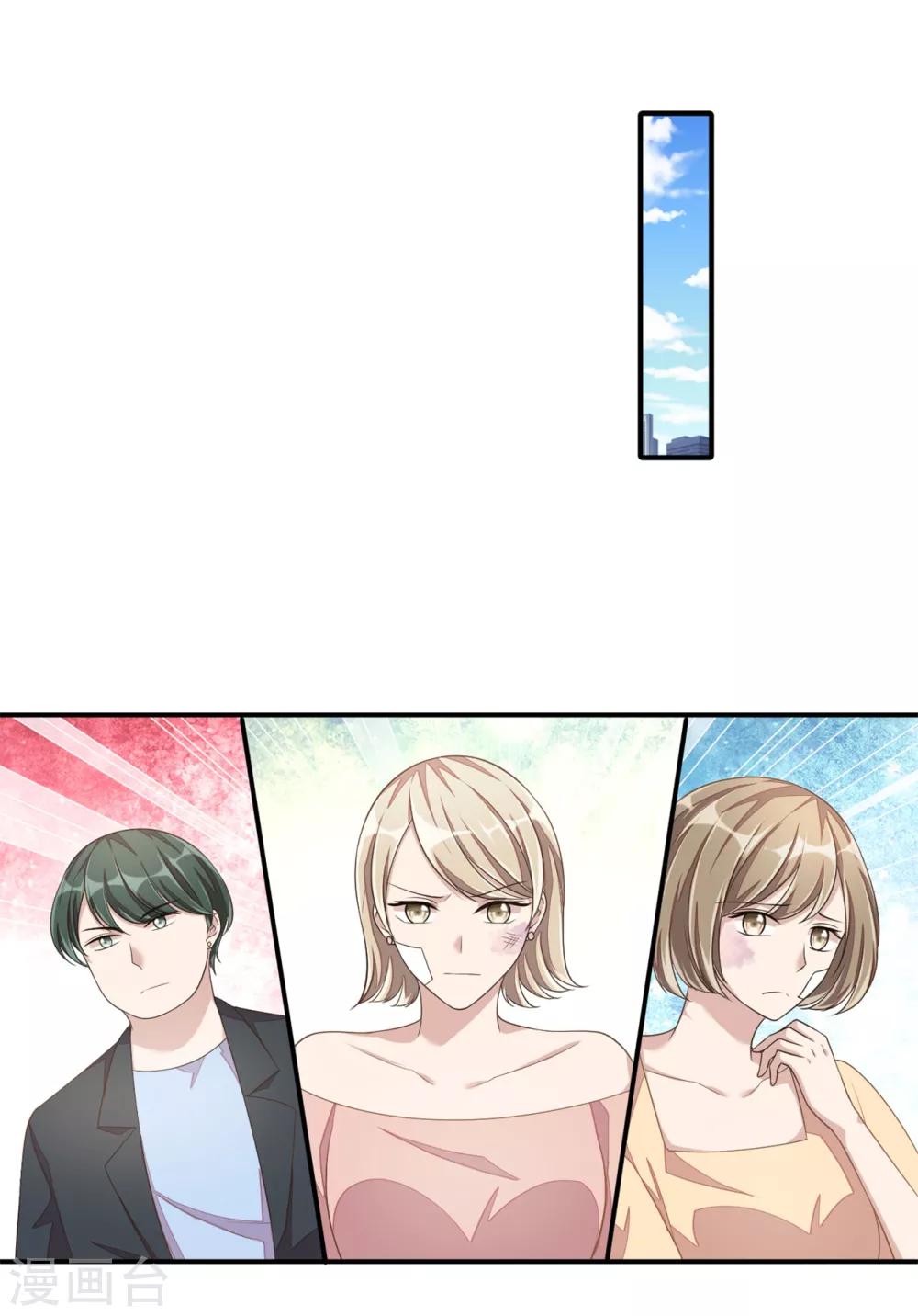 第19话 恶人先告状-第20话