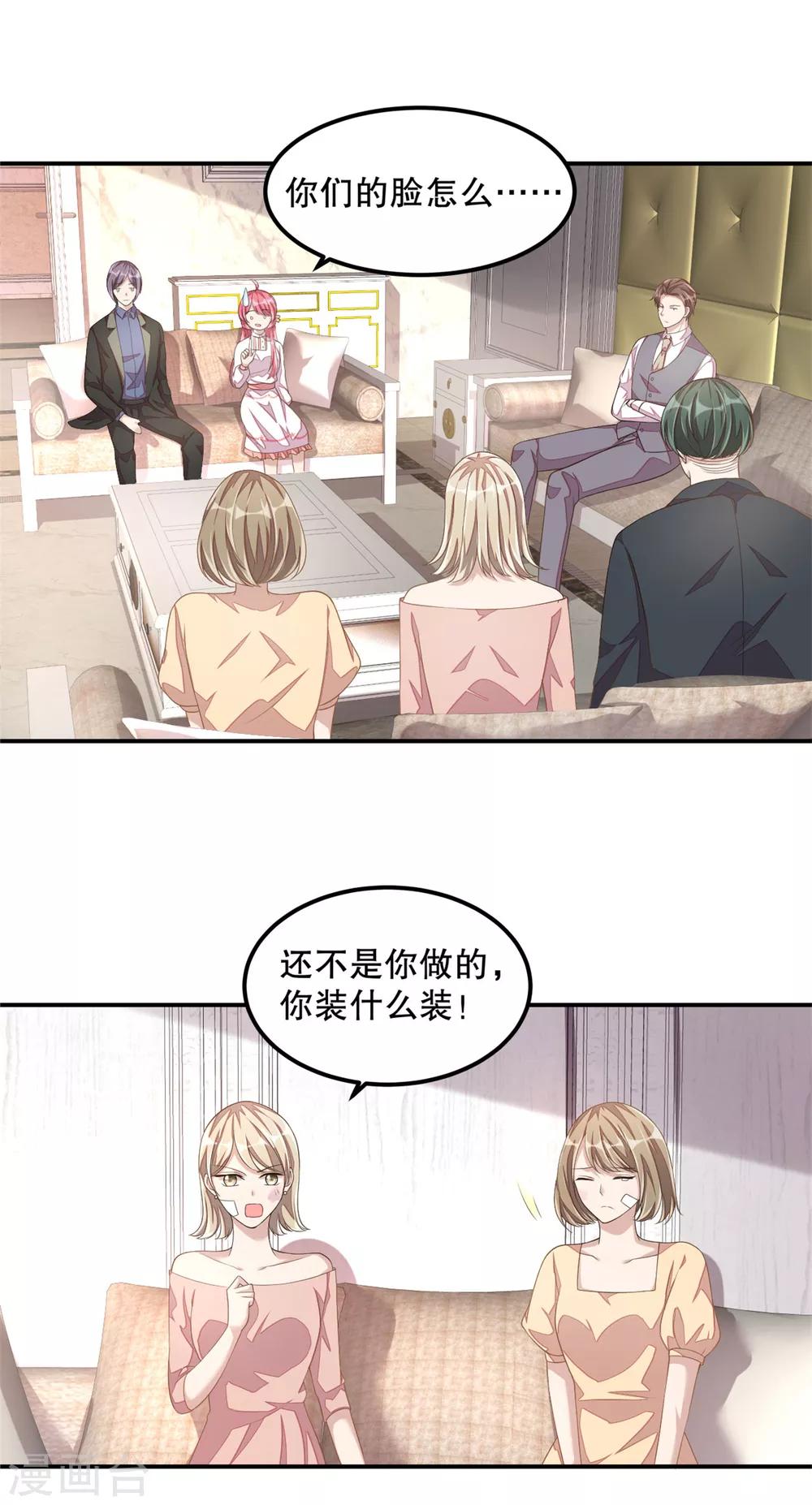 第19话 恶人先告状-第20话