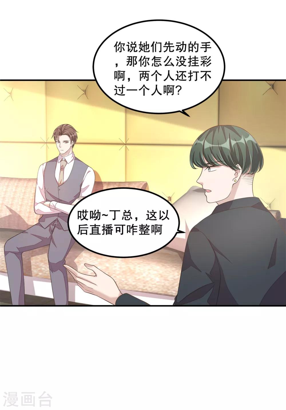 第19话 恶人先告状-第20话