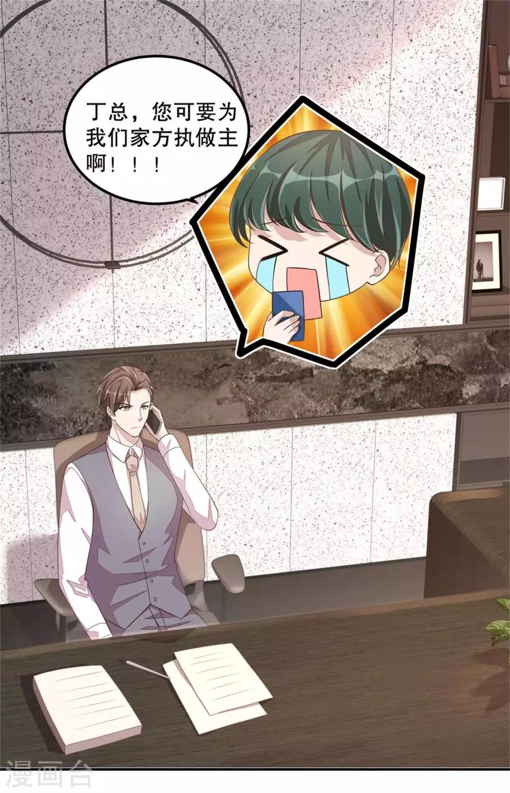 第19话 恶人先告状-第20话