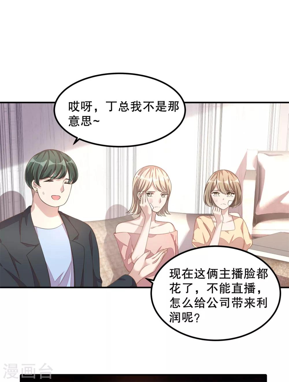 第19话 恶人先告状-第20话