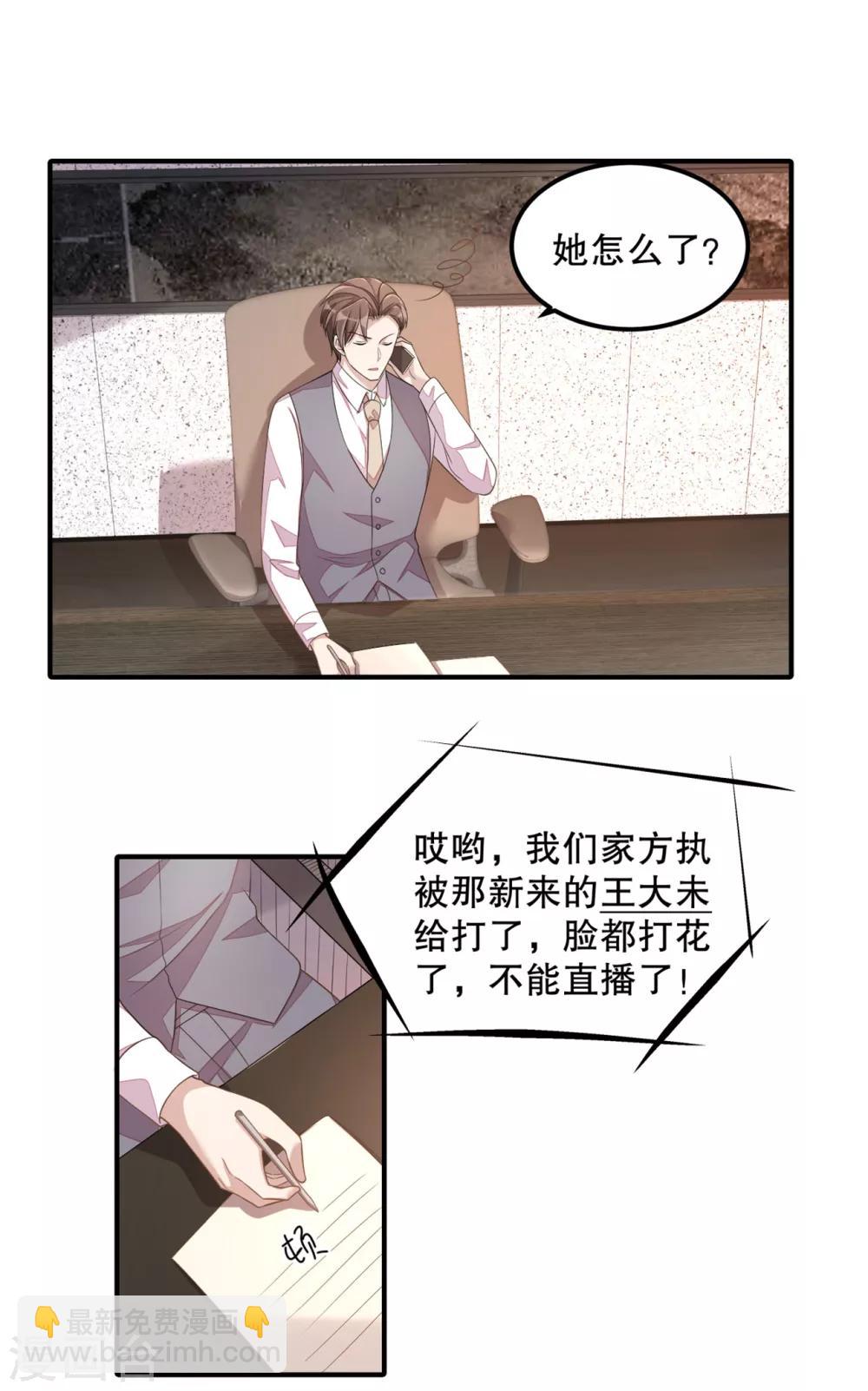 第19话 恶人先告状-第20话