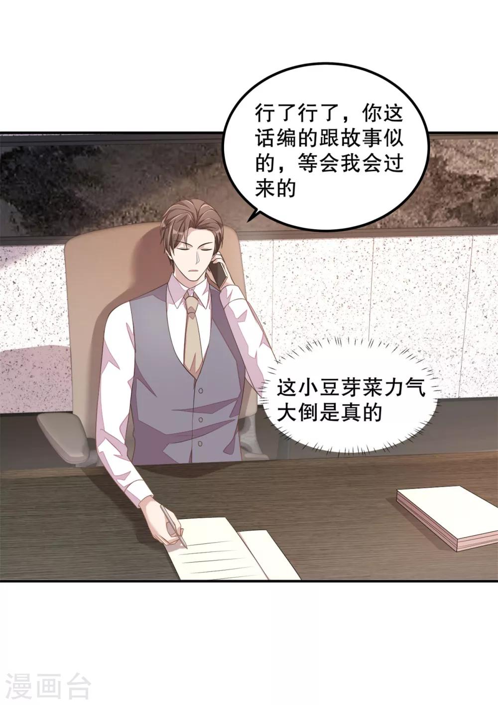 第19话 恶人先告状-第20话